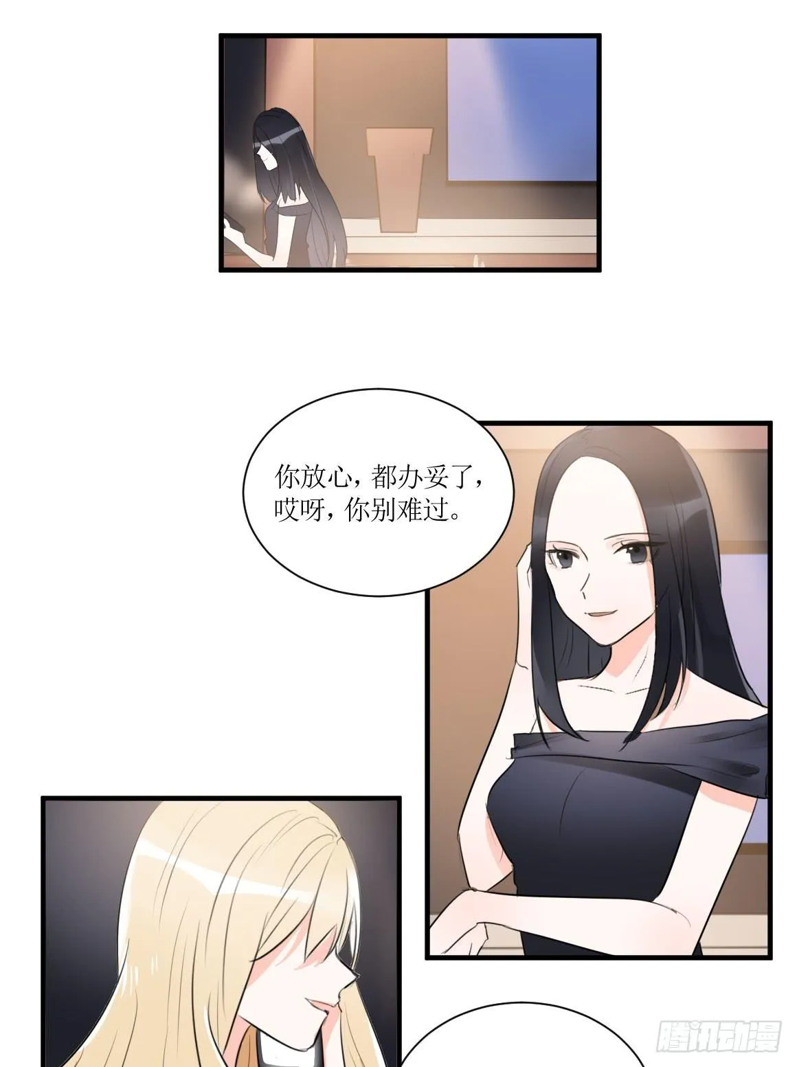 两个男人一台戏 第2页