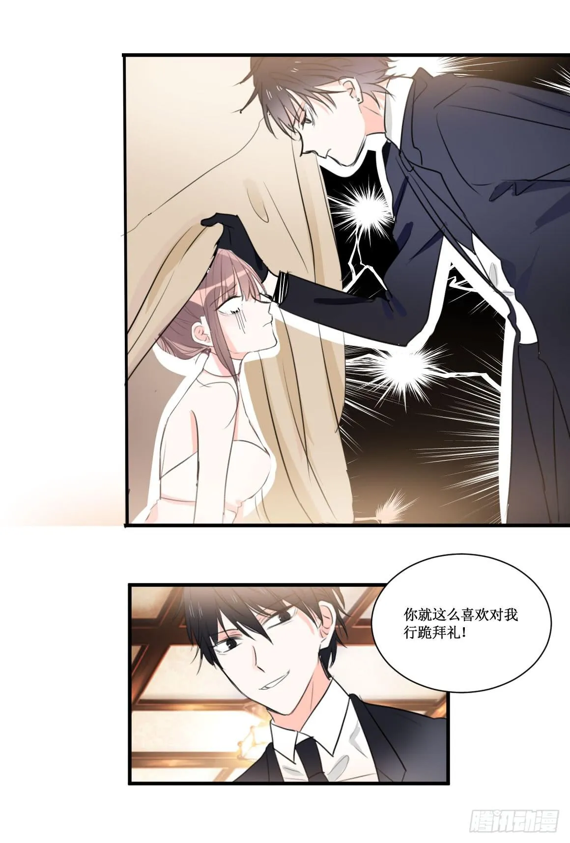 两个男人一台戏 第4页