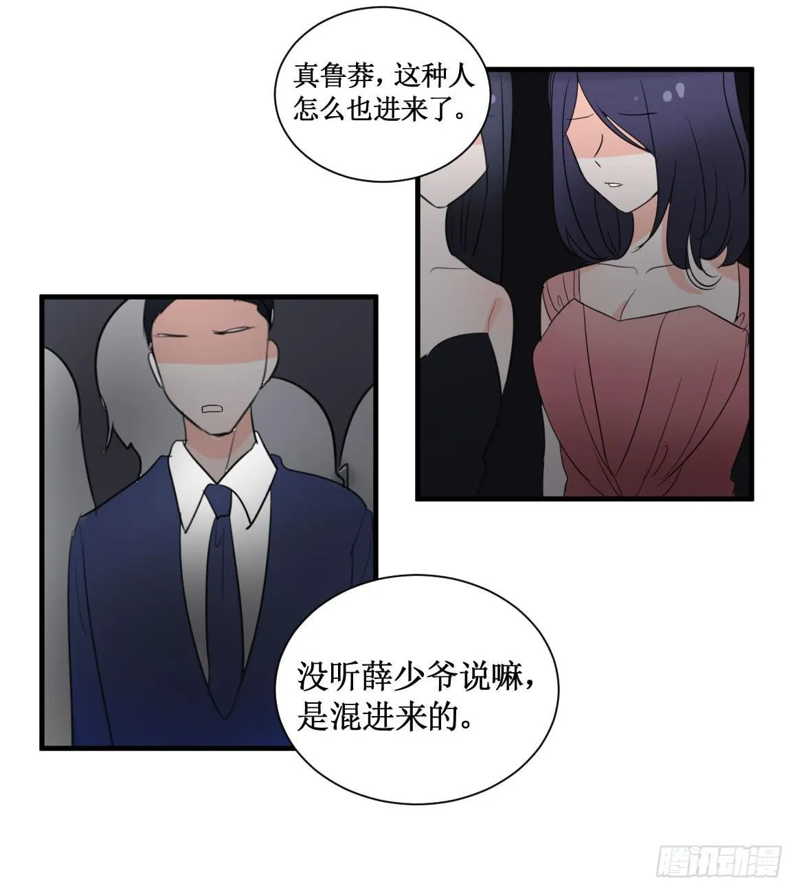 两个男人一台戏 第10页
