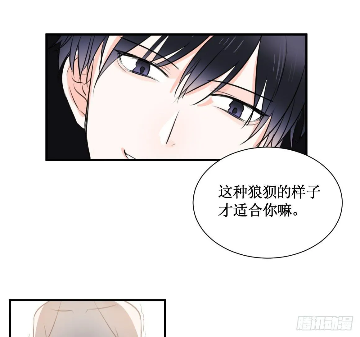 两个男人一台戏 第11页