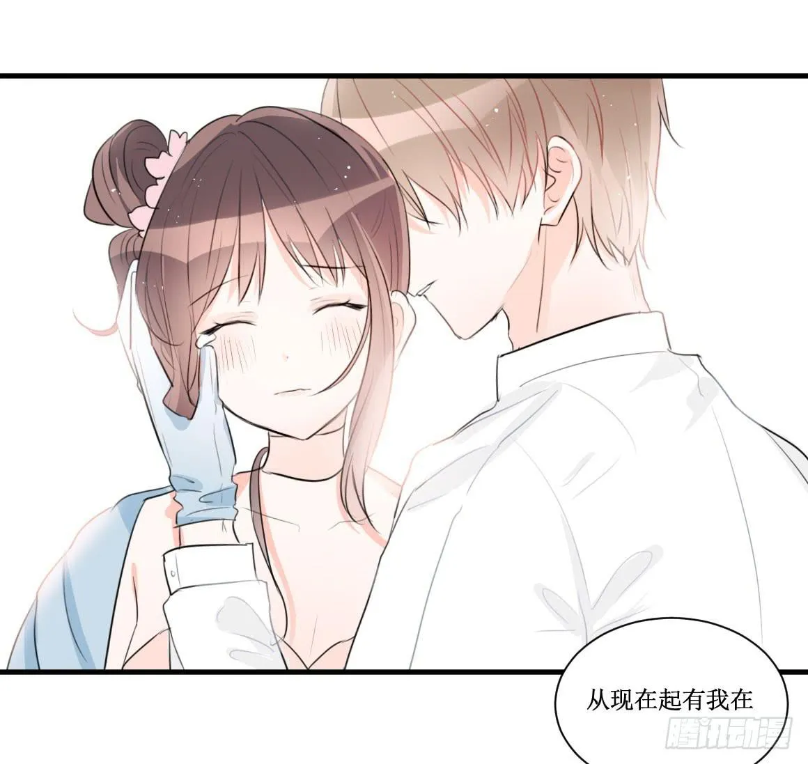 两个男人一台戏 第20页