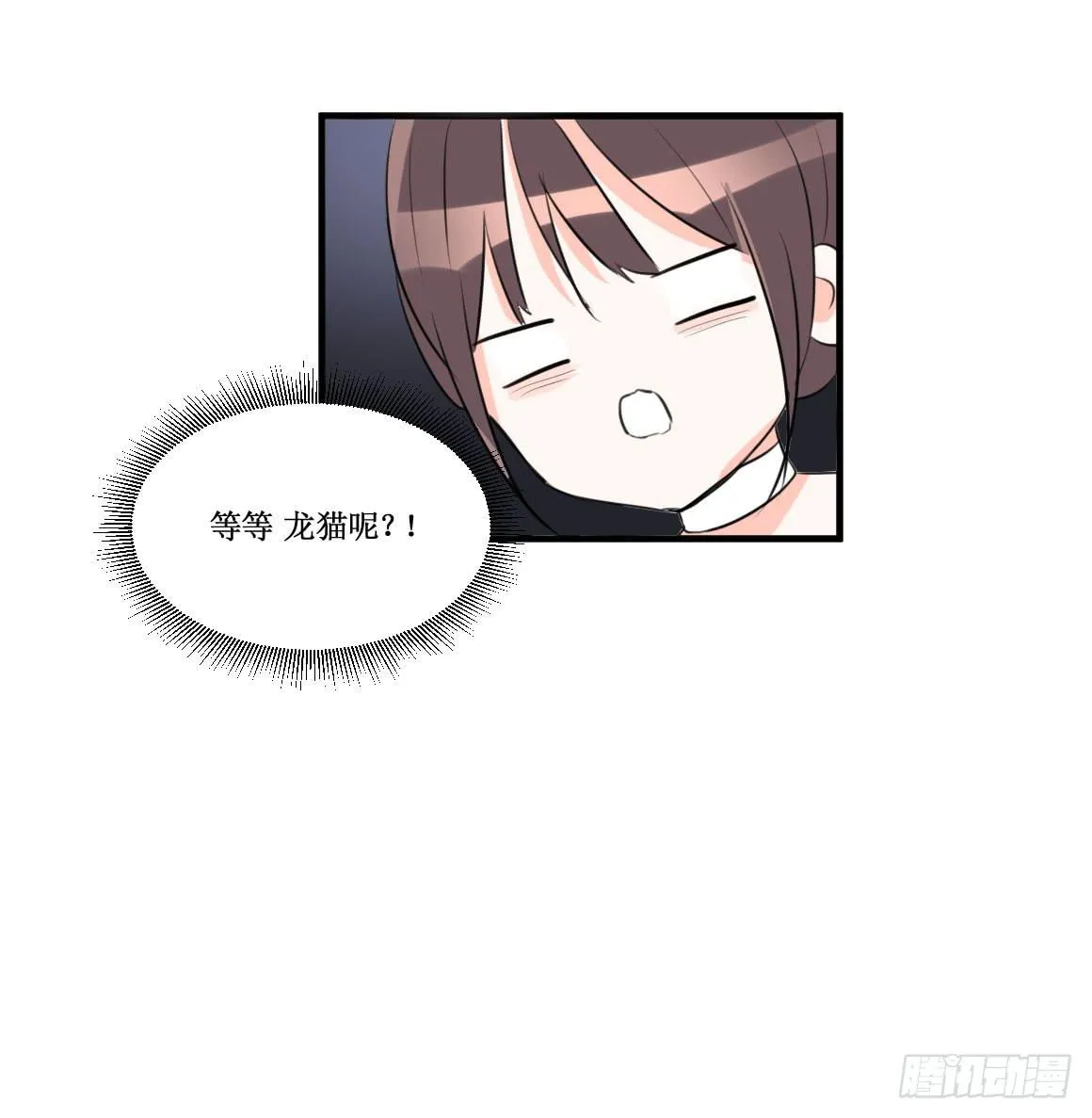 两个男人一台戏 第22页