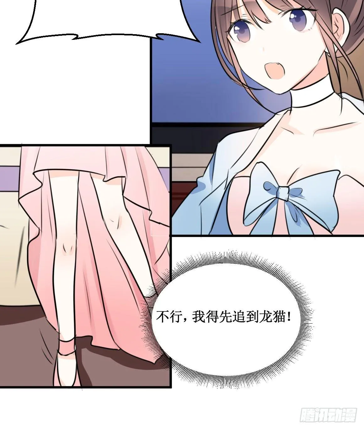 别怕，有我在~ 第5页