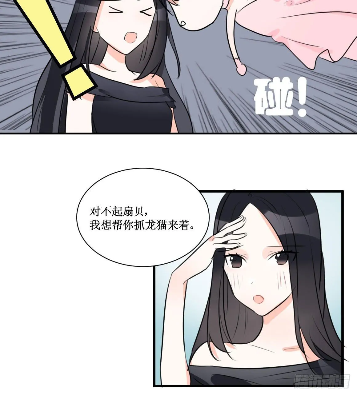别怕，有我在~ 第24页