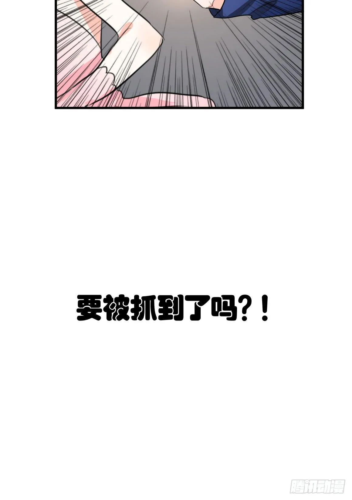 别怕，有我在~ 第32页