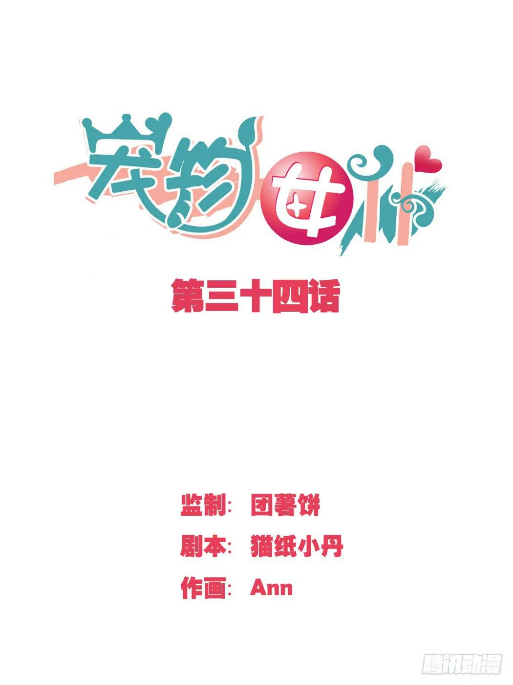 你能保护我们安全吗 第1页