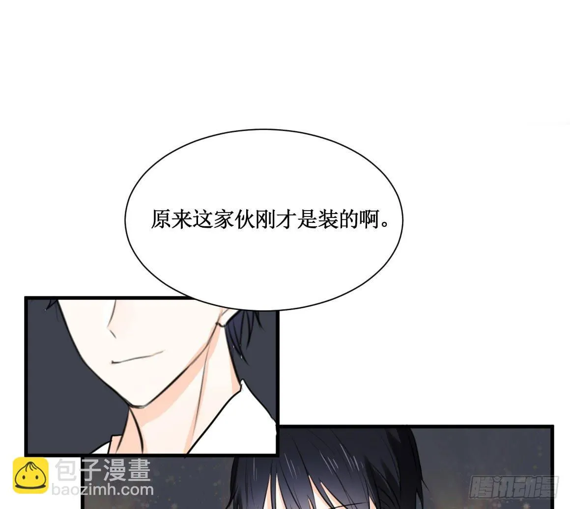 你能保护我们安全吗 第8页