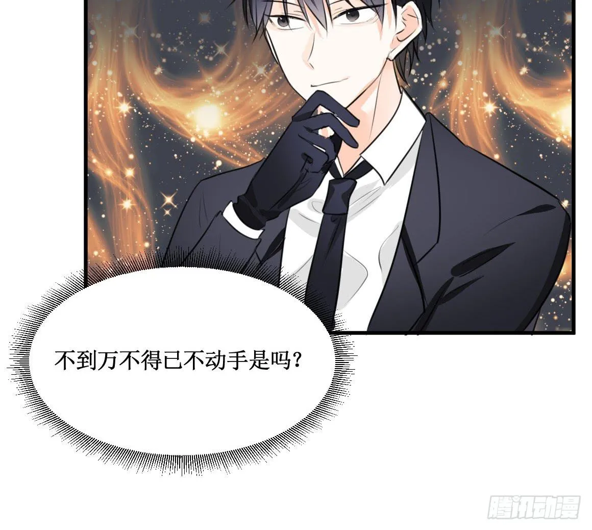 你能保护我们安全吗 第9页