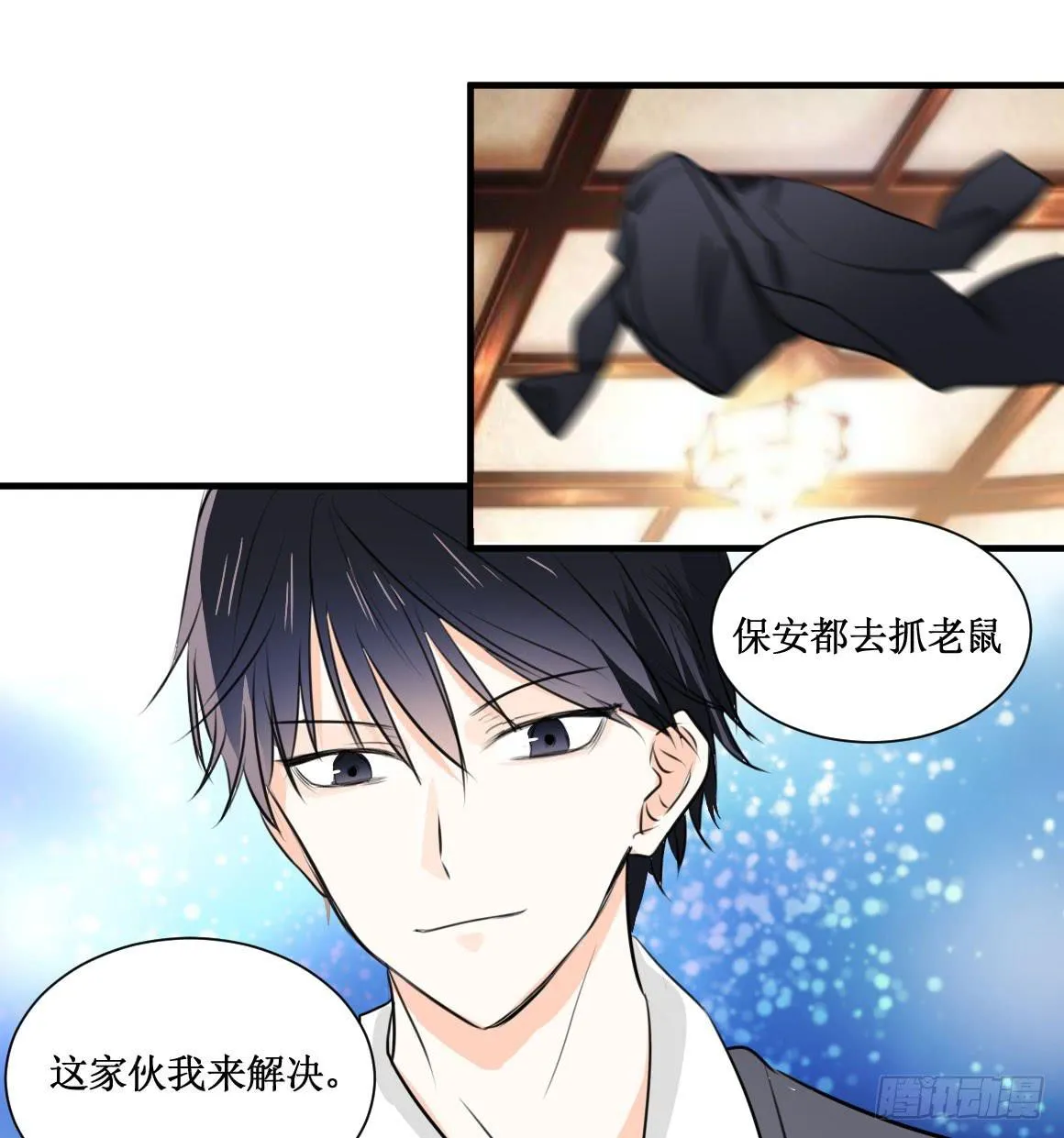 你能保护我们安全吗 第10页