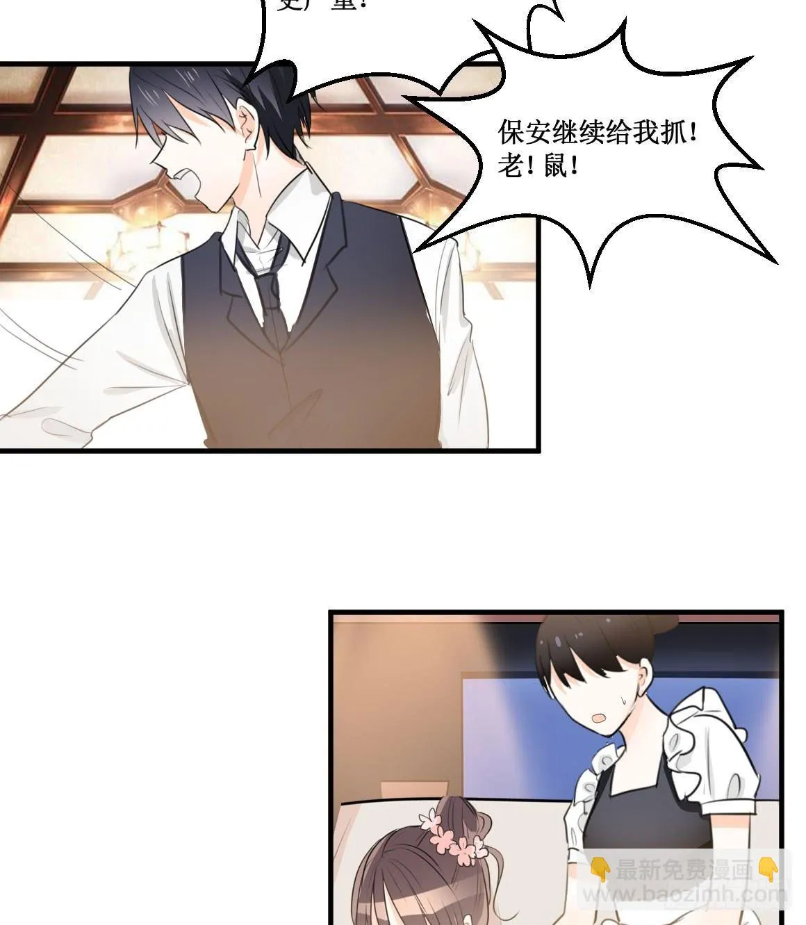 你能保护我们安全吗 第22页