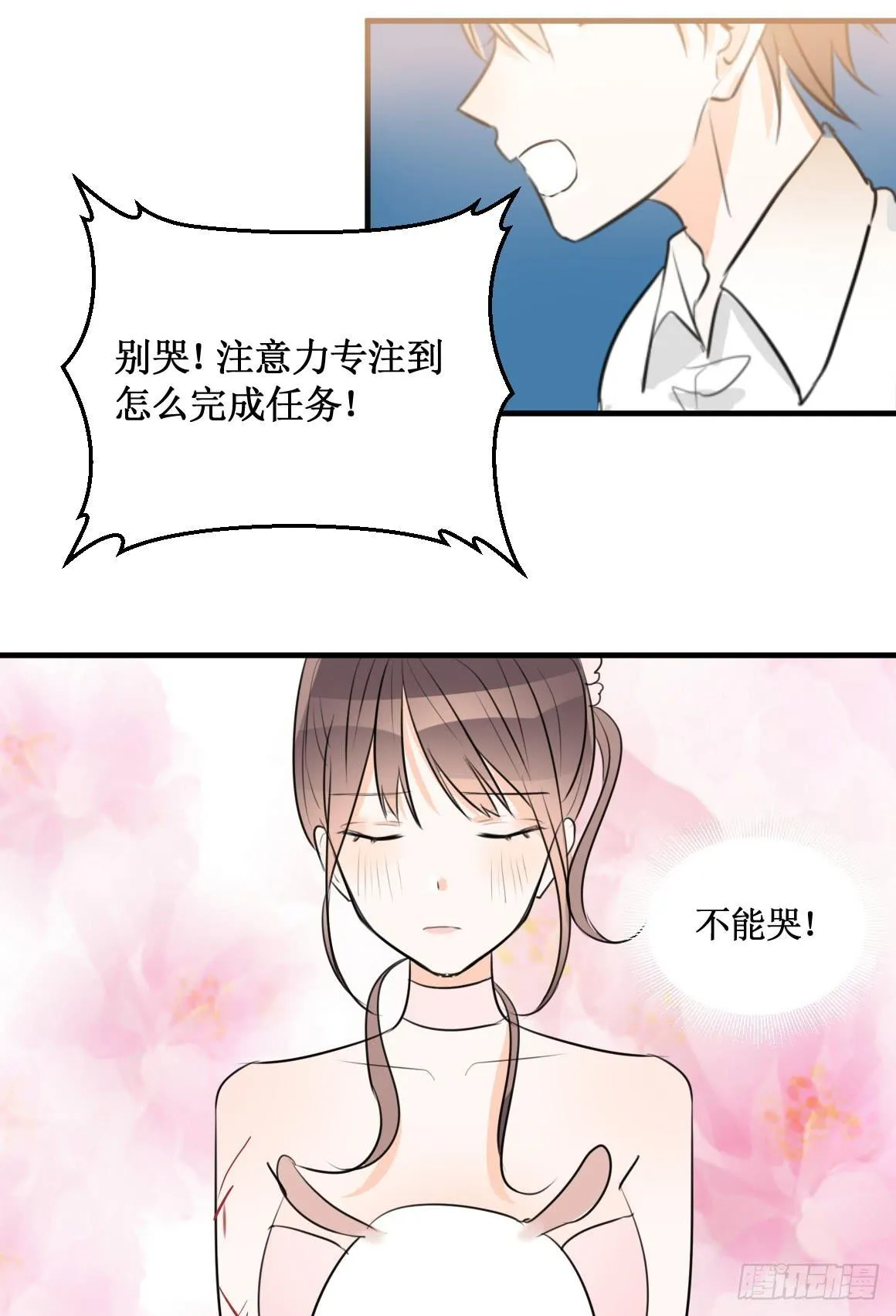 你能保护我们安全吗 第30页
