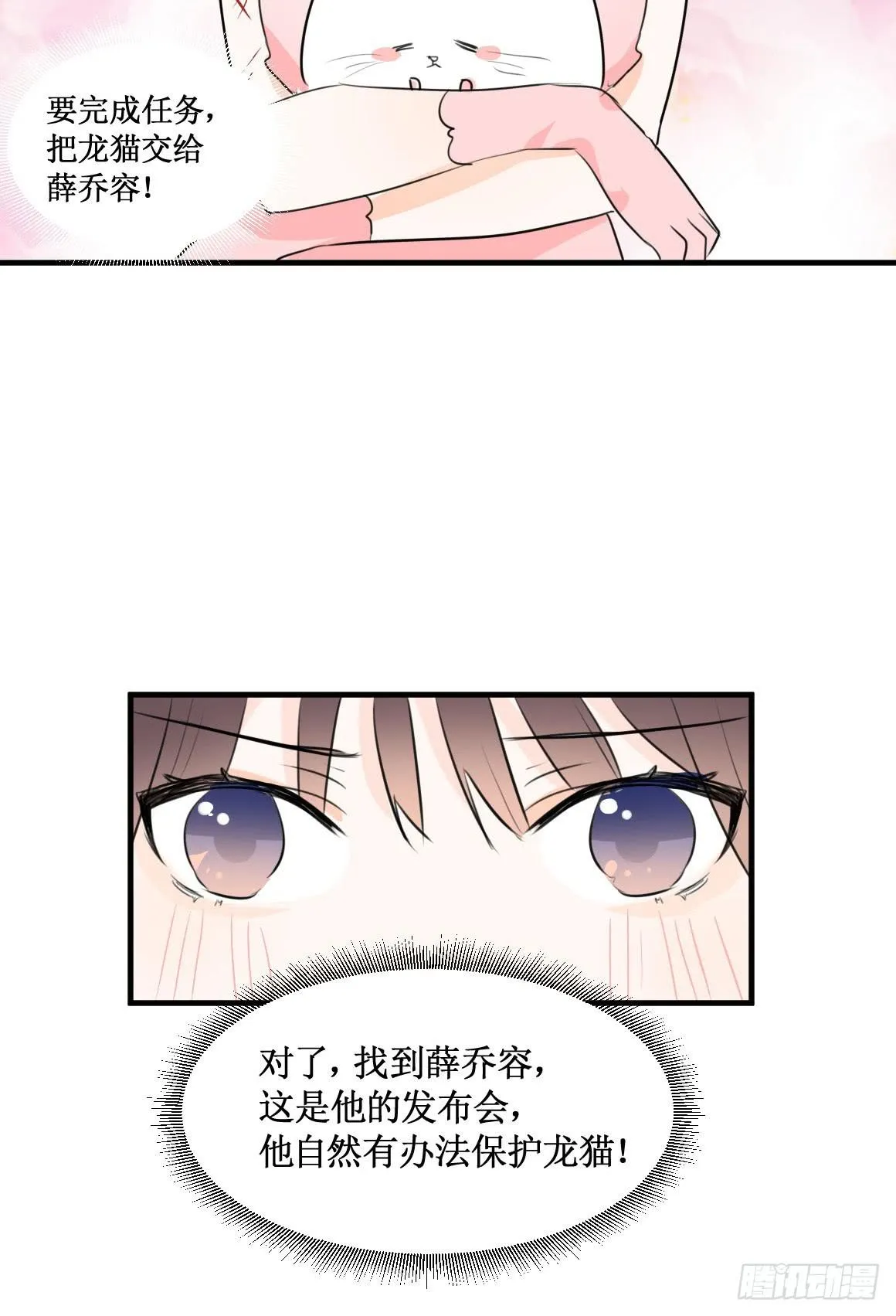你能保护我们安全吗 第31页