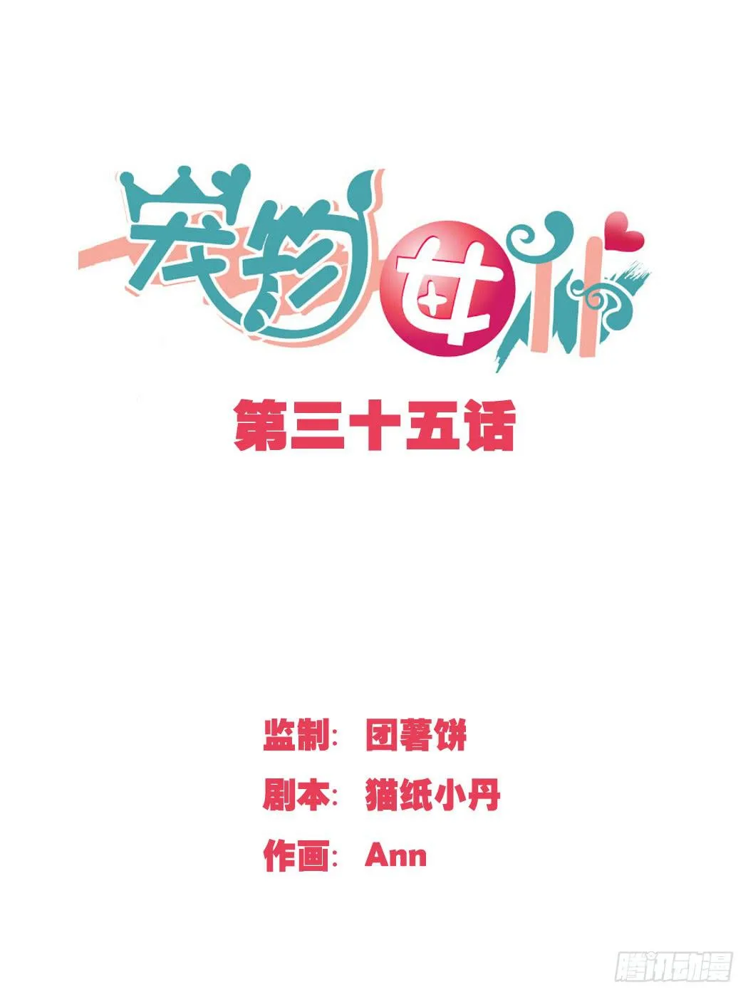 不会交给你的！ 第1页