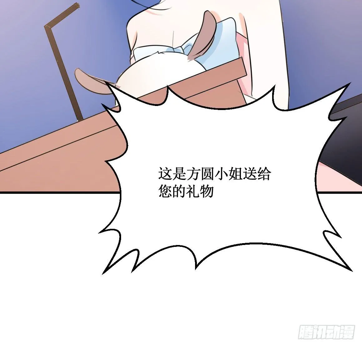 不会交给你的！ 第3页