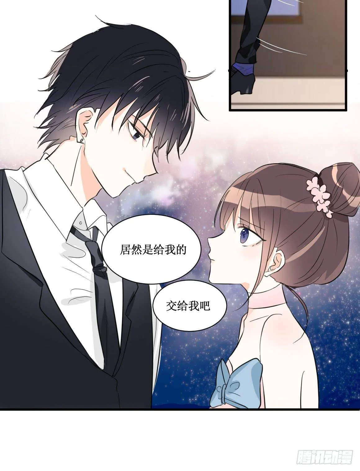不会交给你的！ 第5页