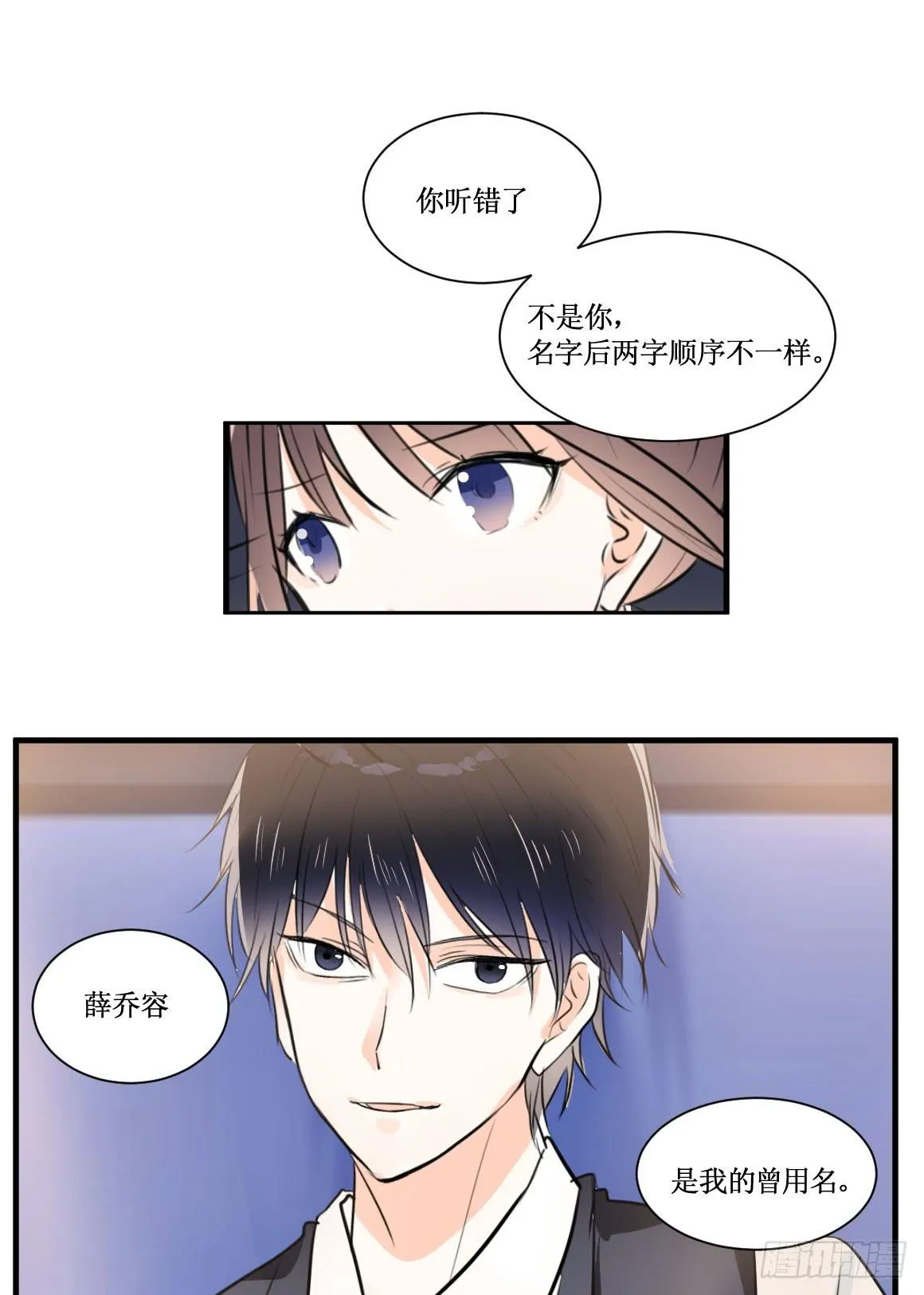 不会交给你的！ 第6页