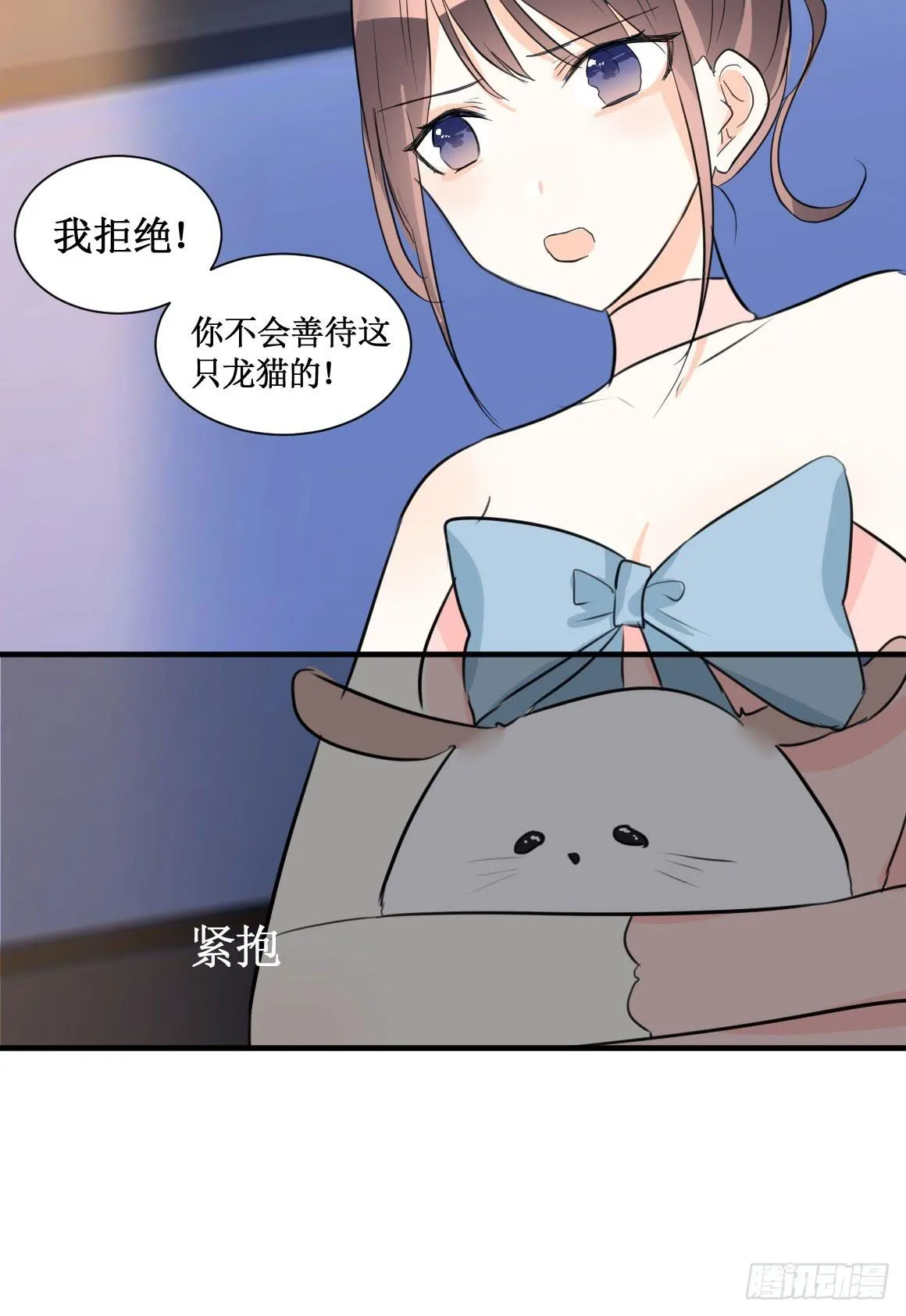 不会交给你的！ 第9页
