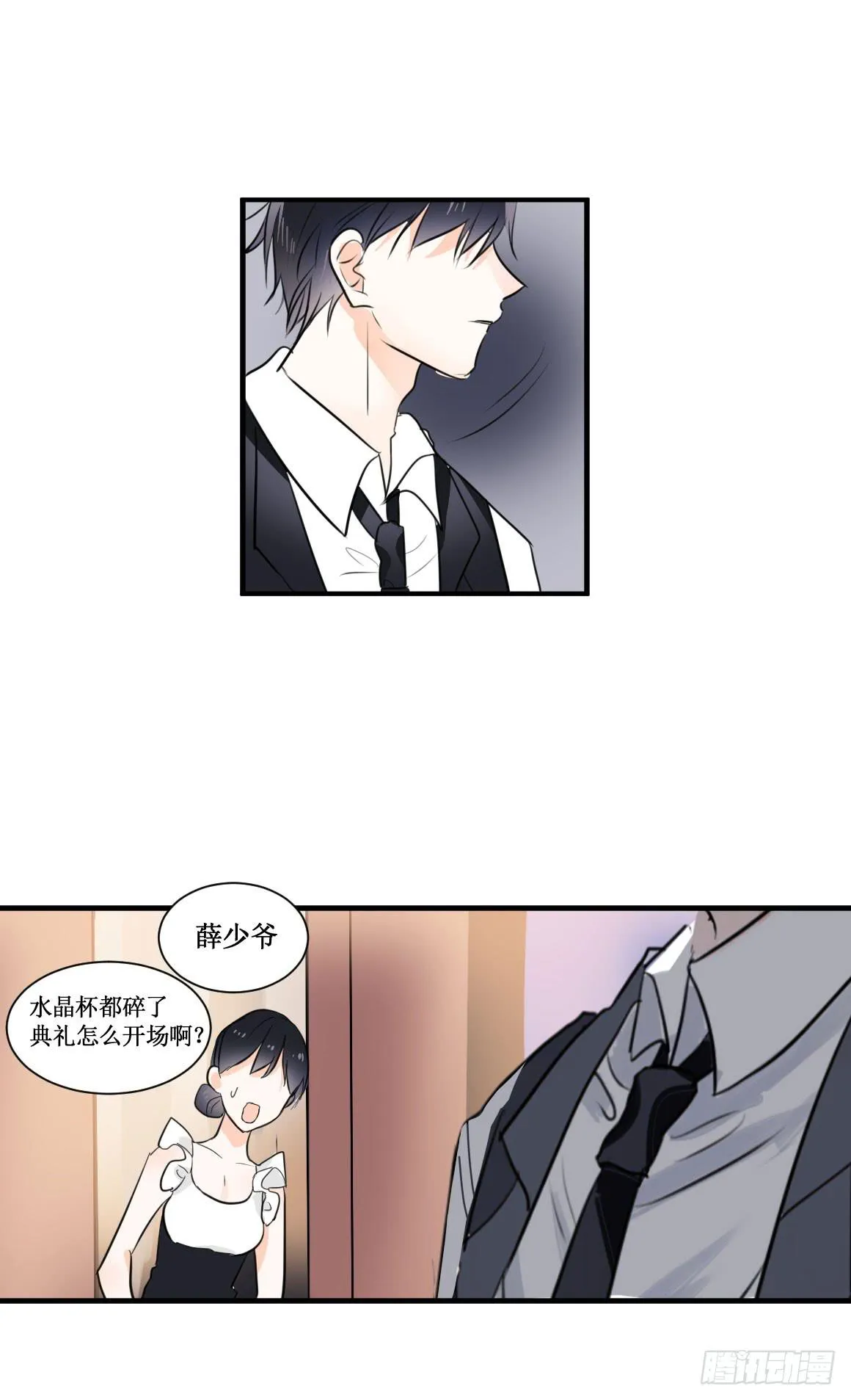 不会交给你的！ 第10页