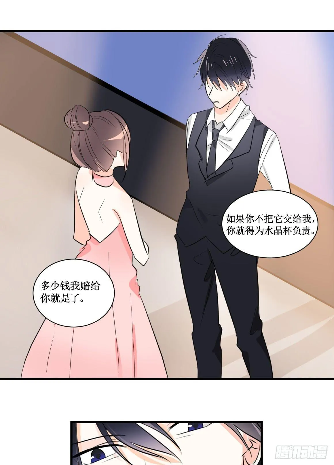 不会交给你的！ 第11页