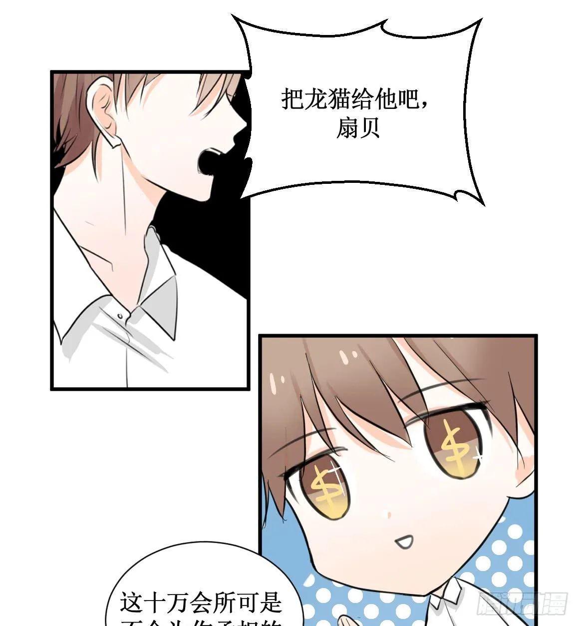 不会交给你的！ 第13页