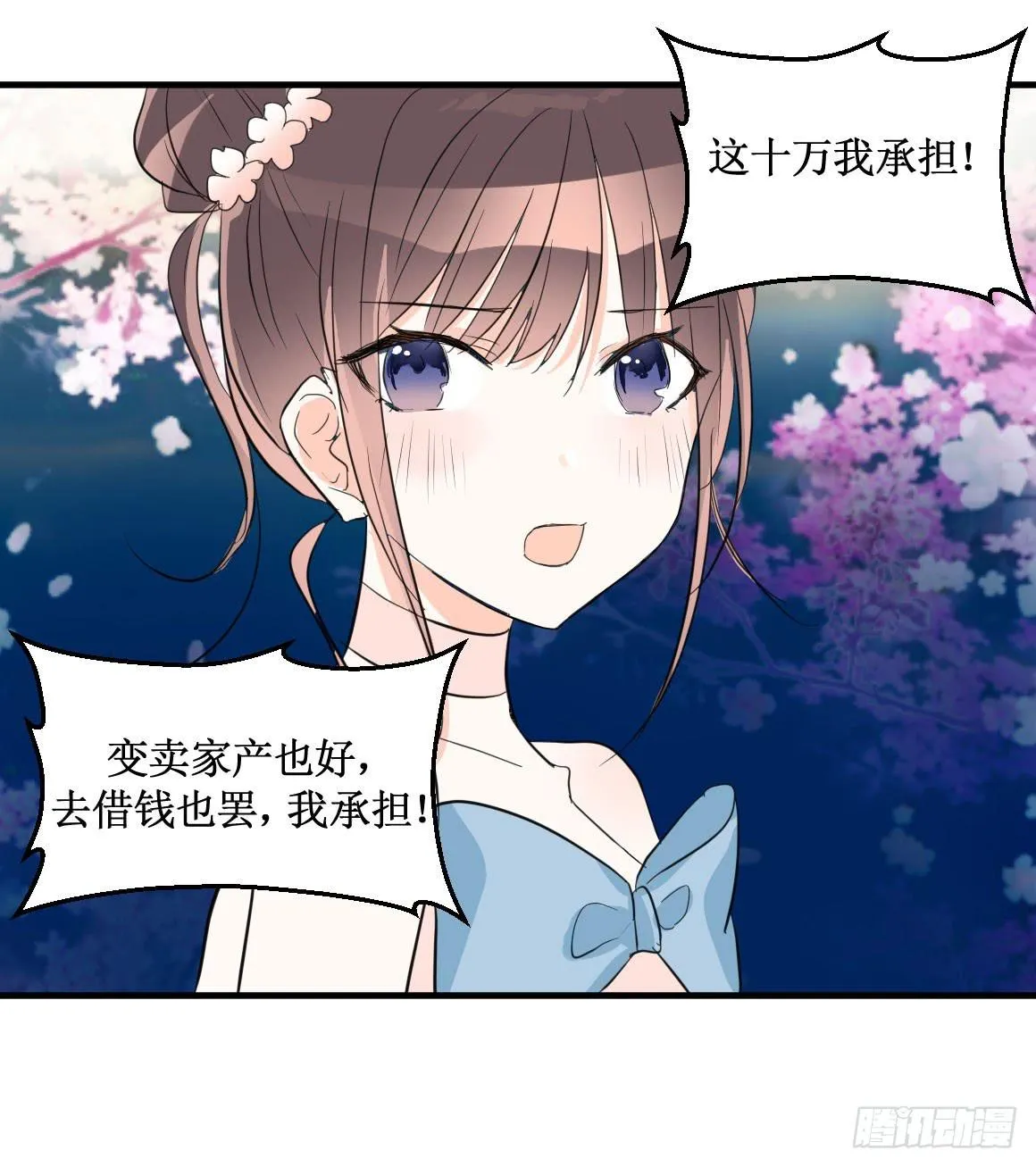 不会交给你的！ 第17页