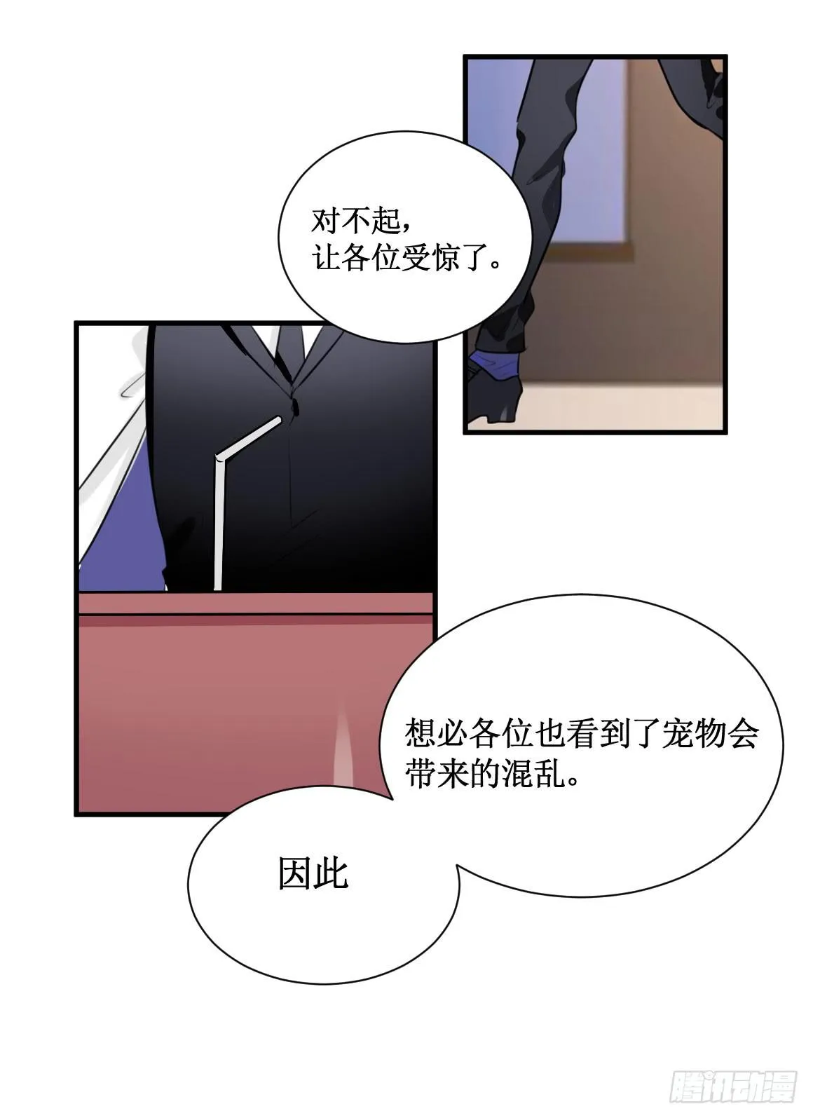不会交给你的！ 第22页