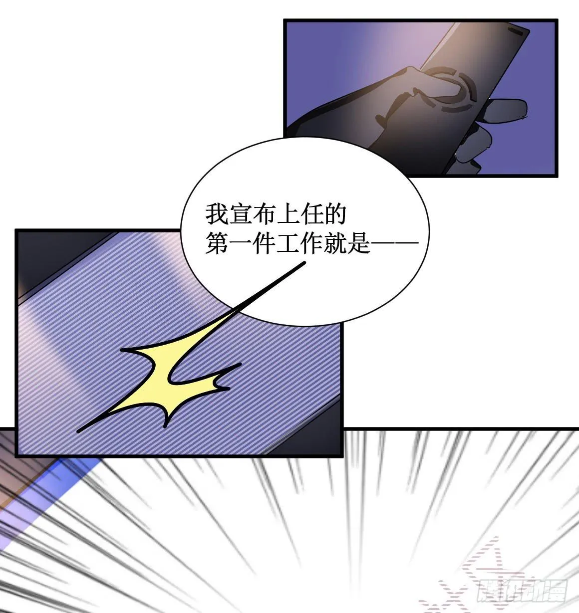 不会交给你的！ 第23页