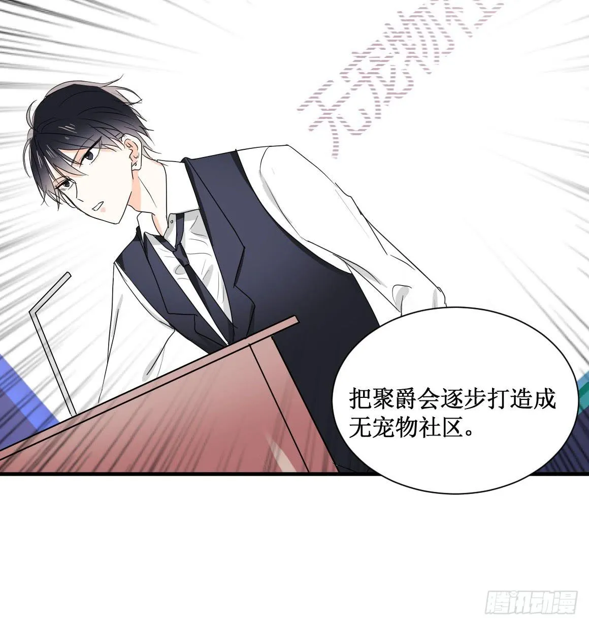 不会交给你的！ 第24页