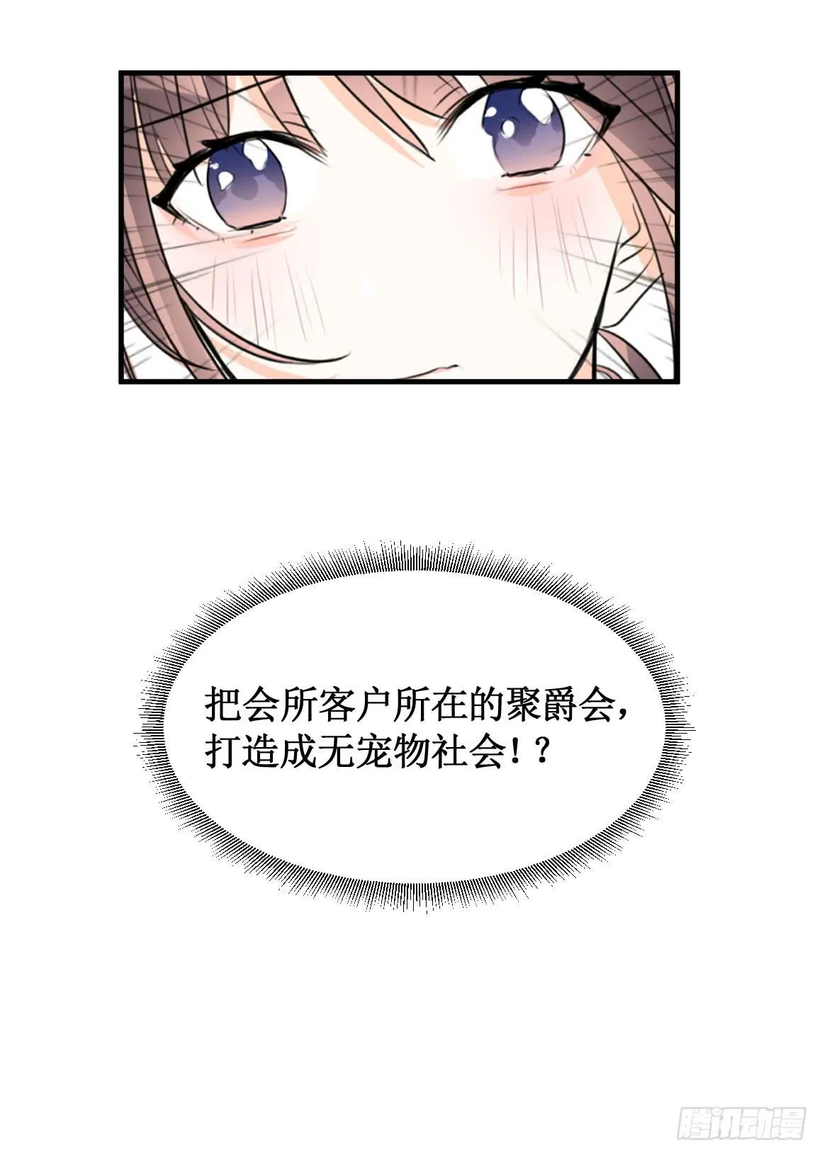 不会交给你的！ 第25页