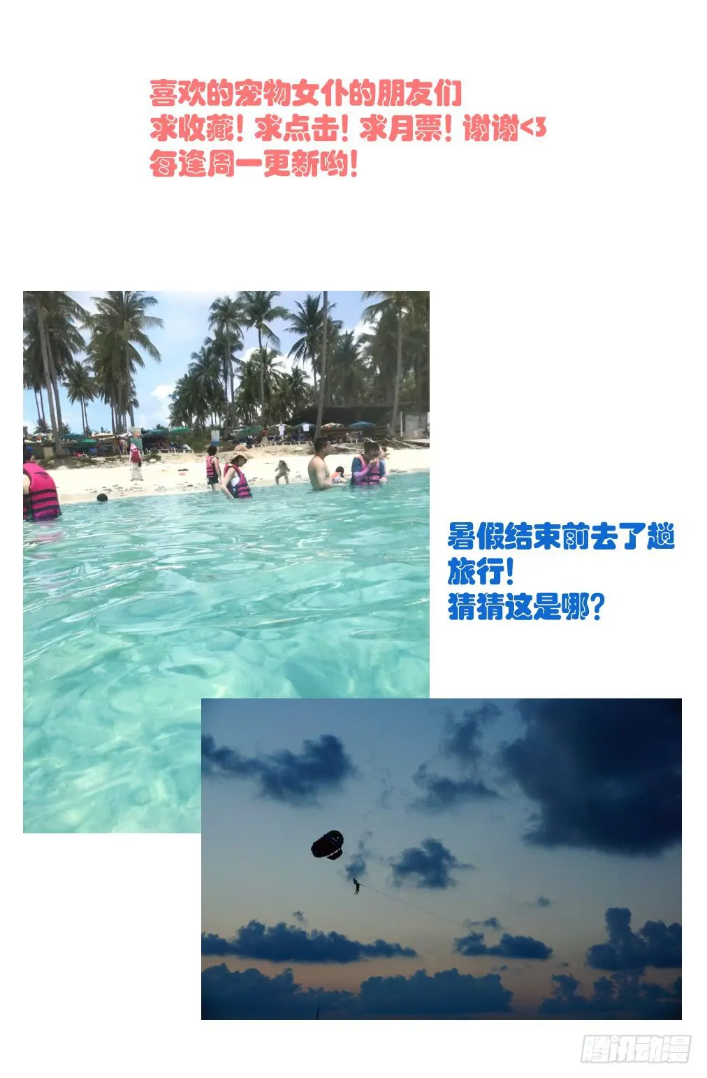 不会交给你的！ 第26页