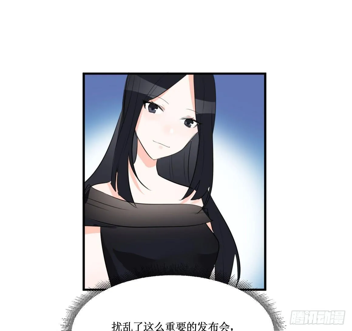 原来你是别有目的！ 第18页