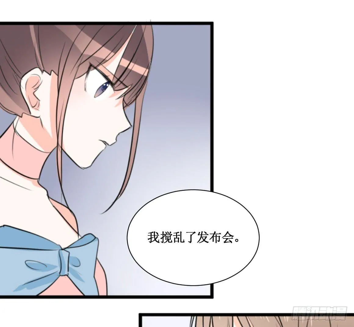 原来你是别有目的！ 第22页