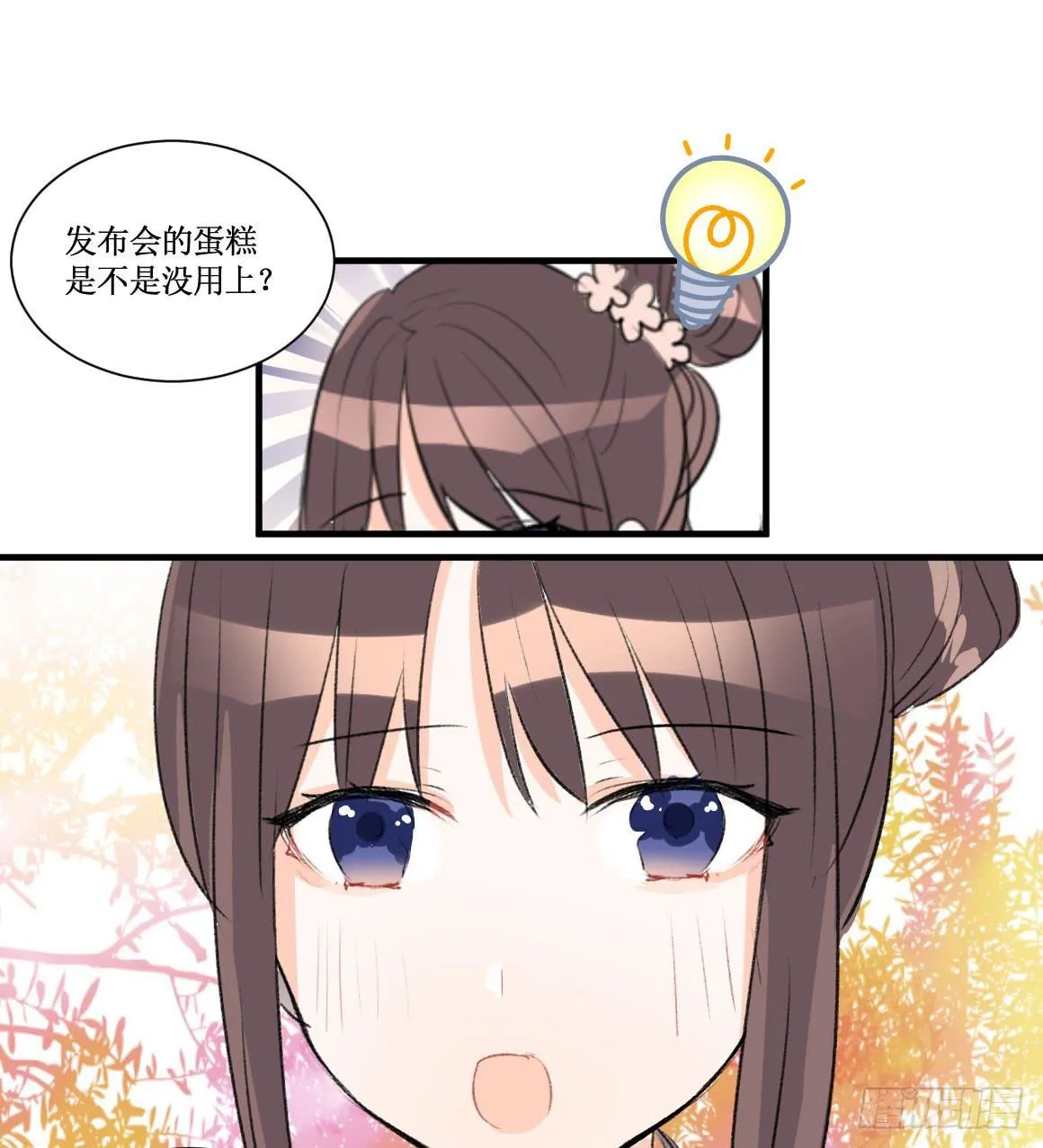 在想守护的东西前，原则算什么 第4页