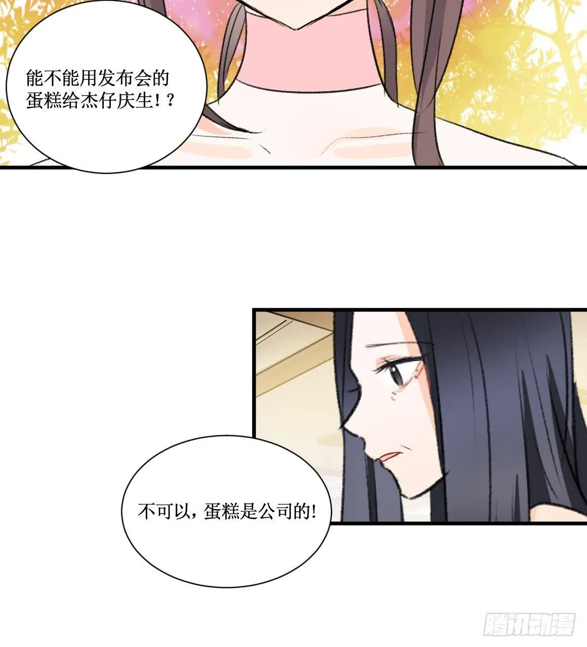 在想守护的东西前，原则算什么 第5页