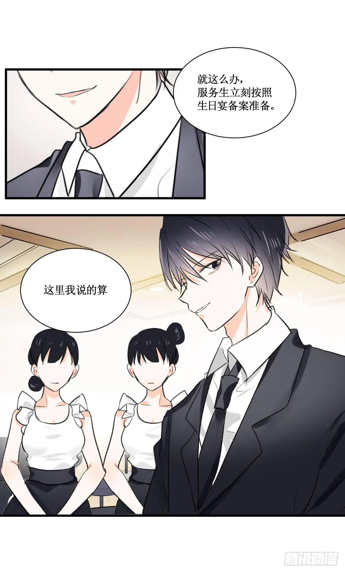 在想守护的东西前，原则算什么 第6页