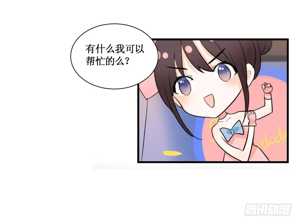 在想守护的东西前，原则算什么 第16页