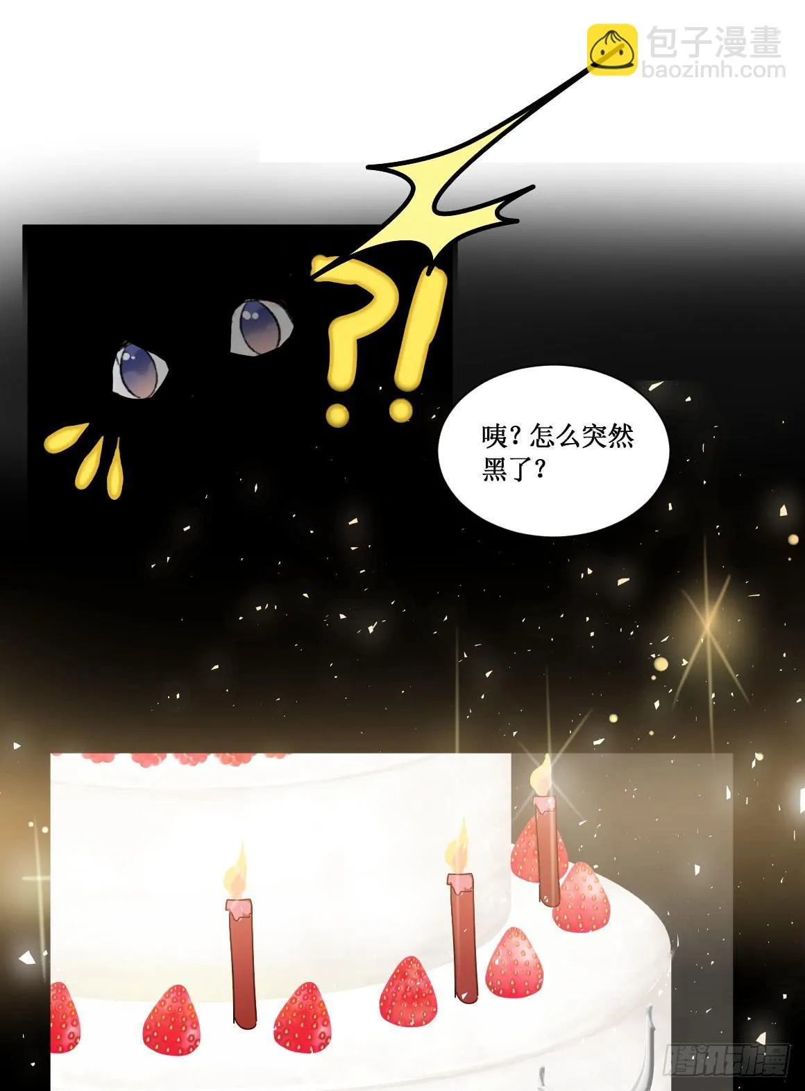 在想守护的东西前，原则算什么 第17页