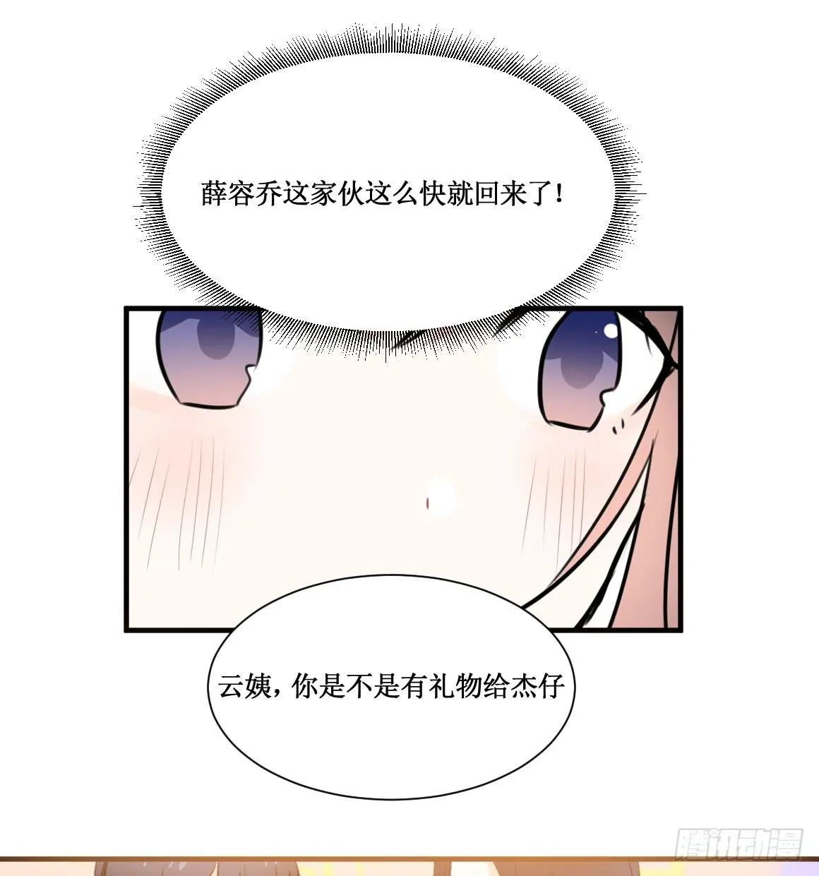 在想守护的东西前，原则算什么 第19页