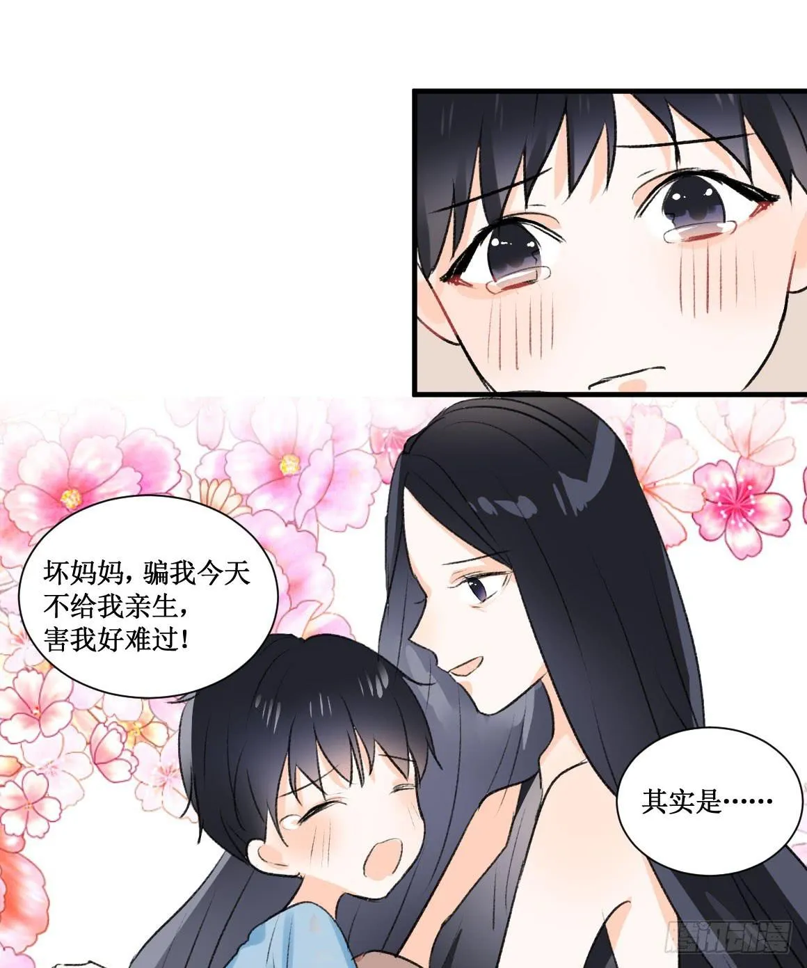 在想守护的东西前，原则算什么 第21页