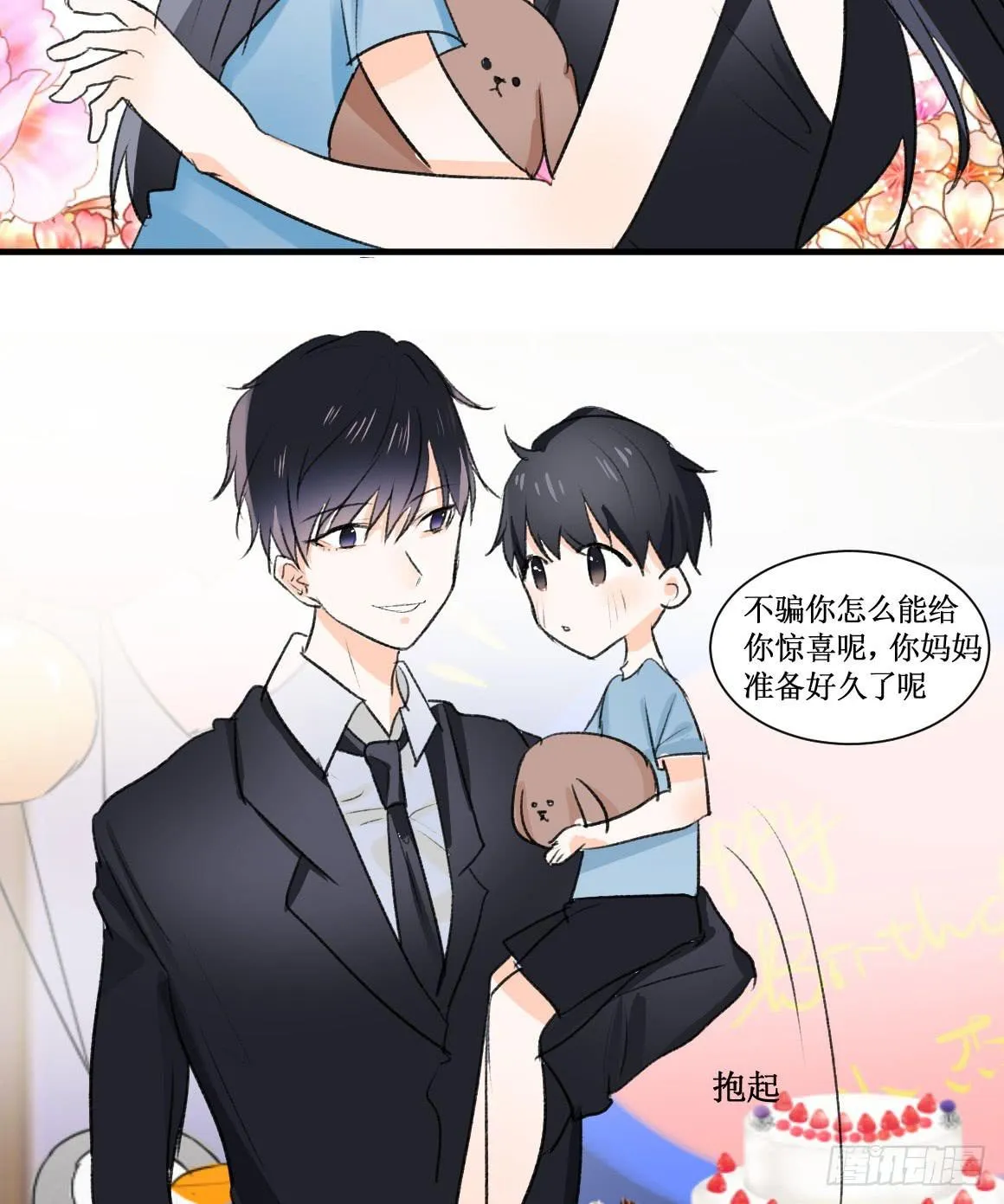 在想守护的东西前，原则算什么 第22页