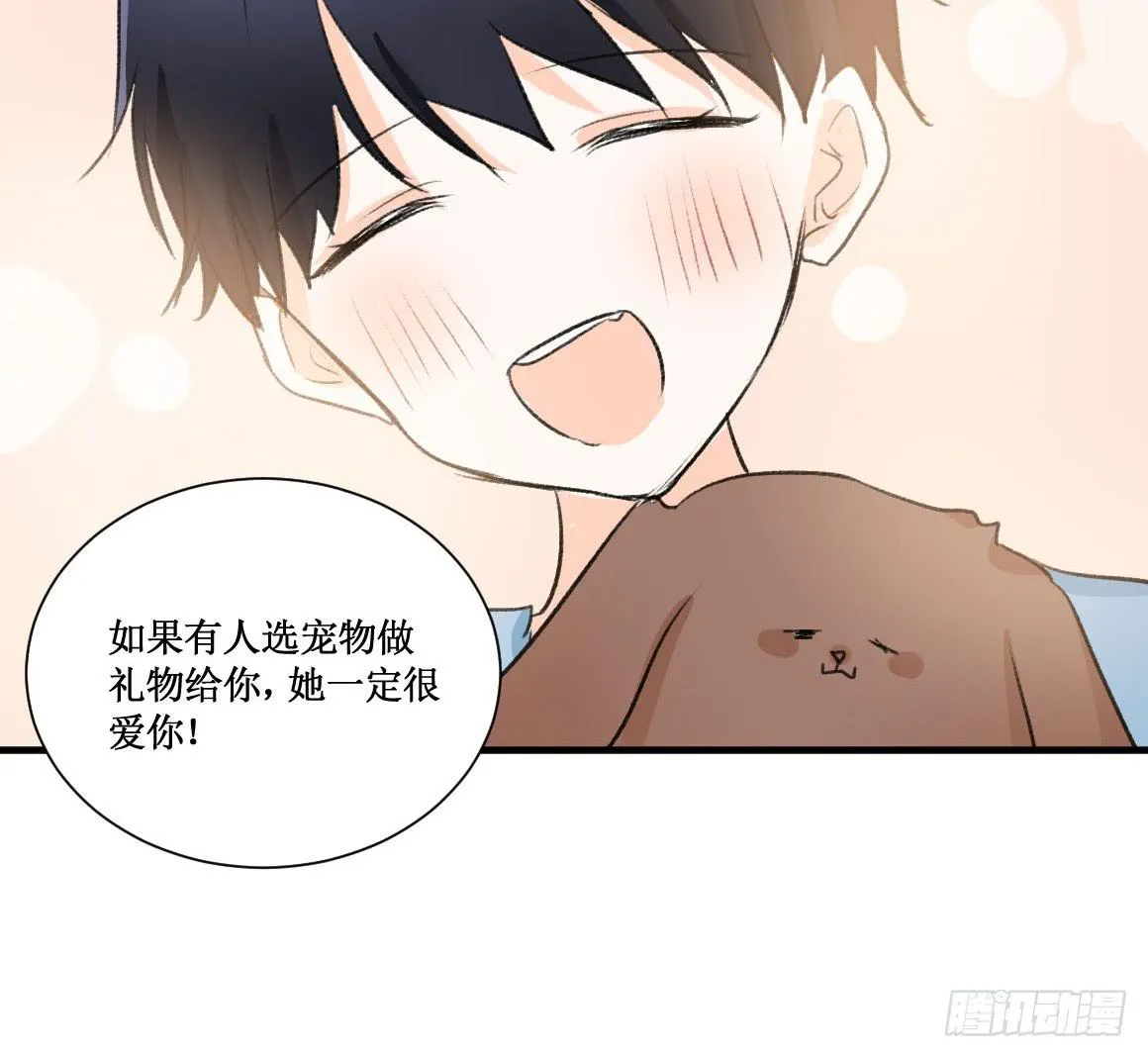 在想守护的东西前，原则算什么 第24页