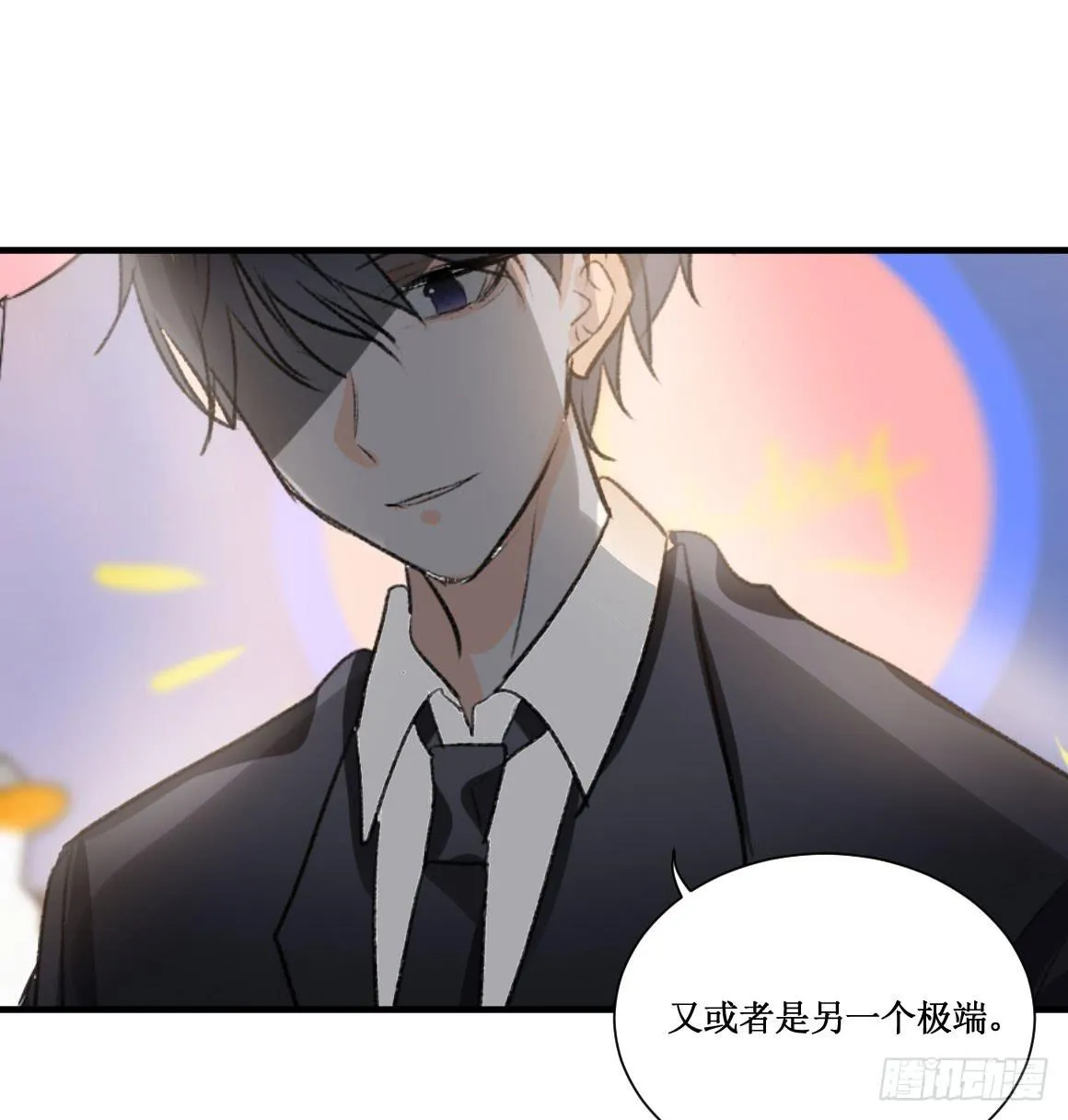在想守护的东西前，原则算什么 第25页