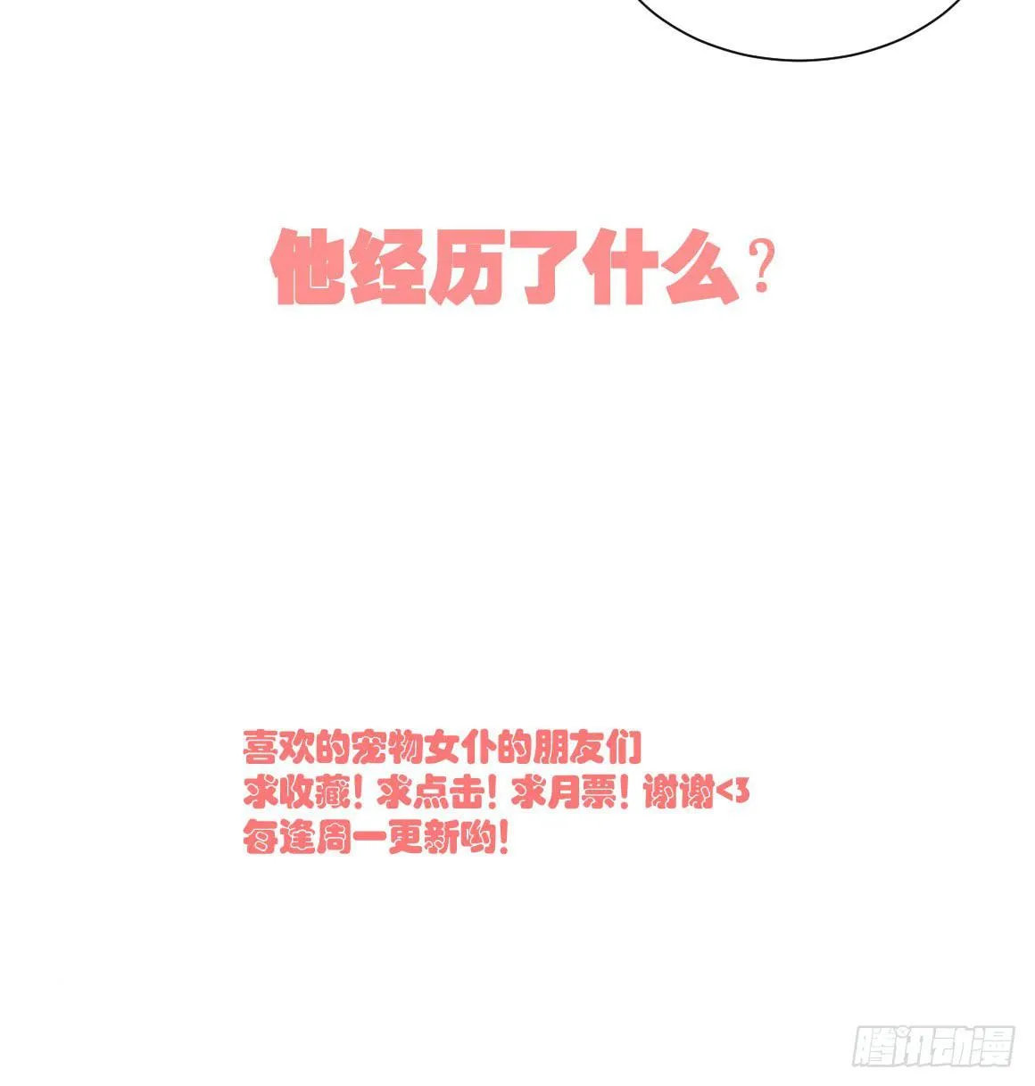 在想守护的东西前，原则算什么 第26页