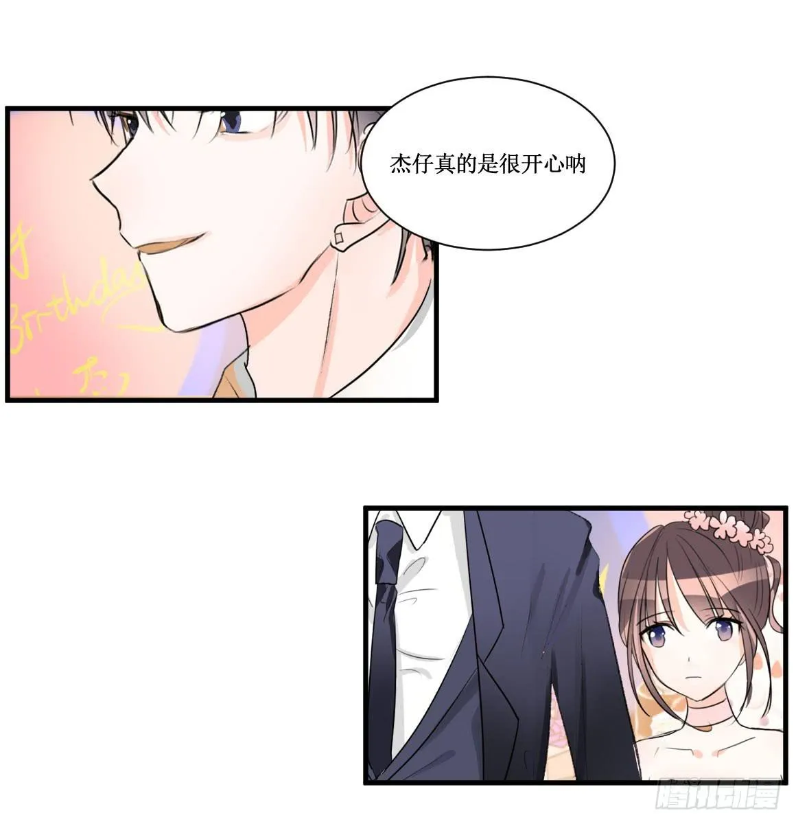 霸道总裁不为人知的秘密 第3页