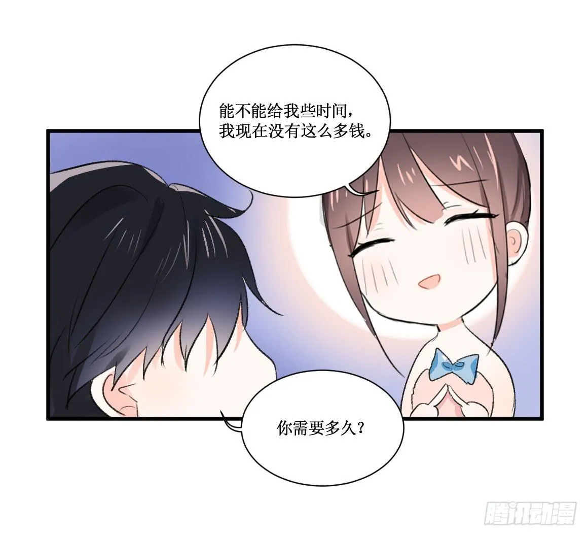 霸道总裁不为人知的秘密 第6页