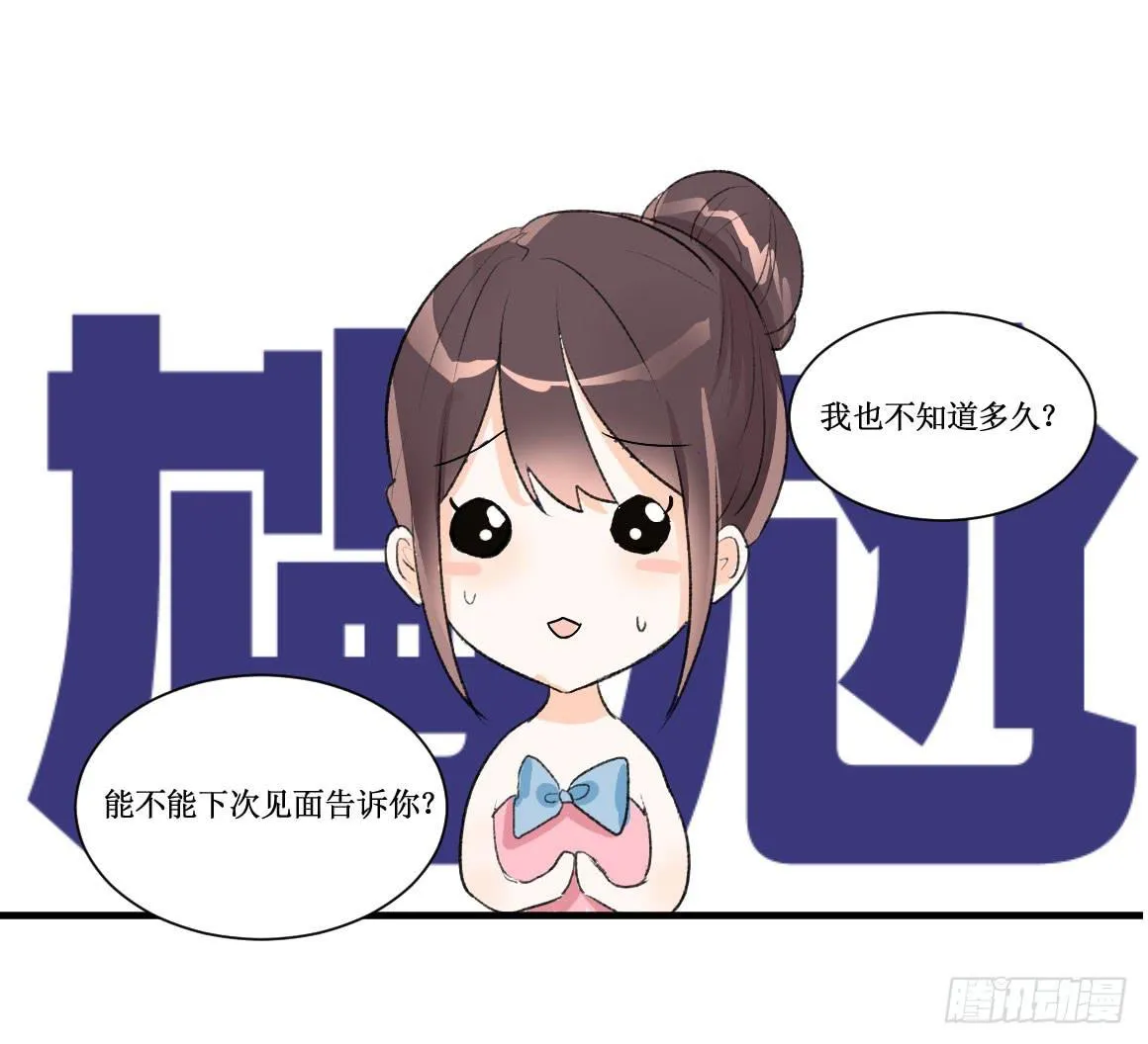 霸道总裁不为人知的秘密 第7页