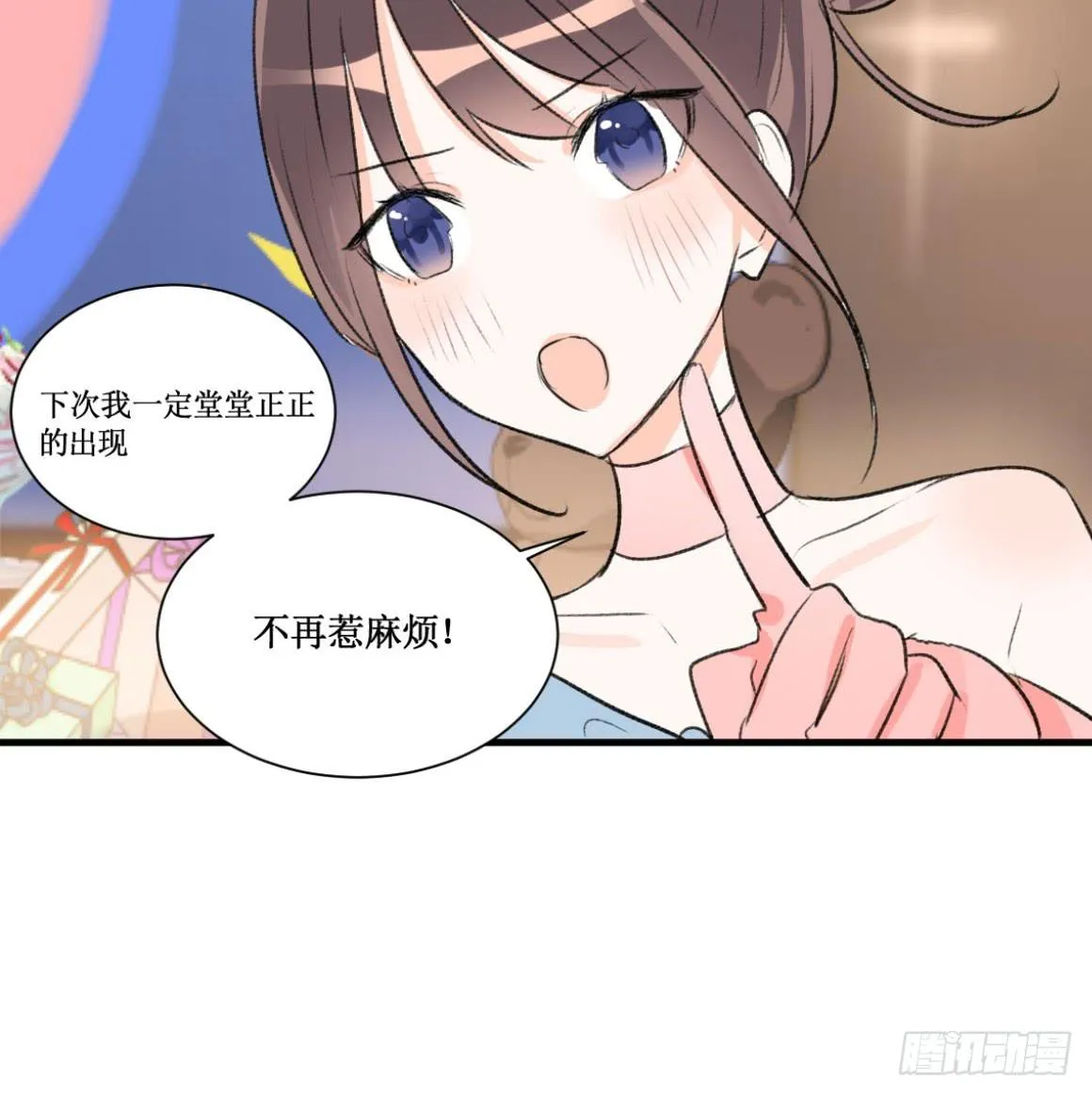 霸道总裁不为人知的秘密 第9页