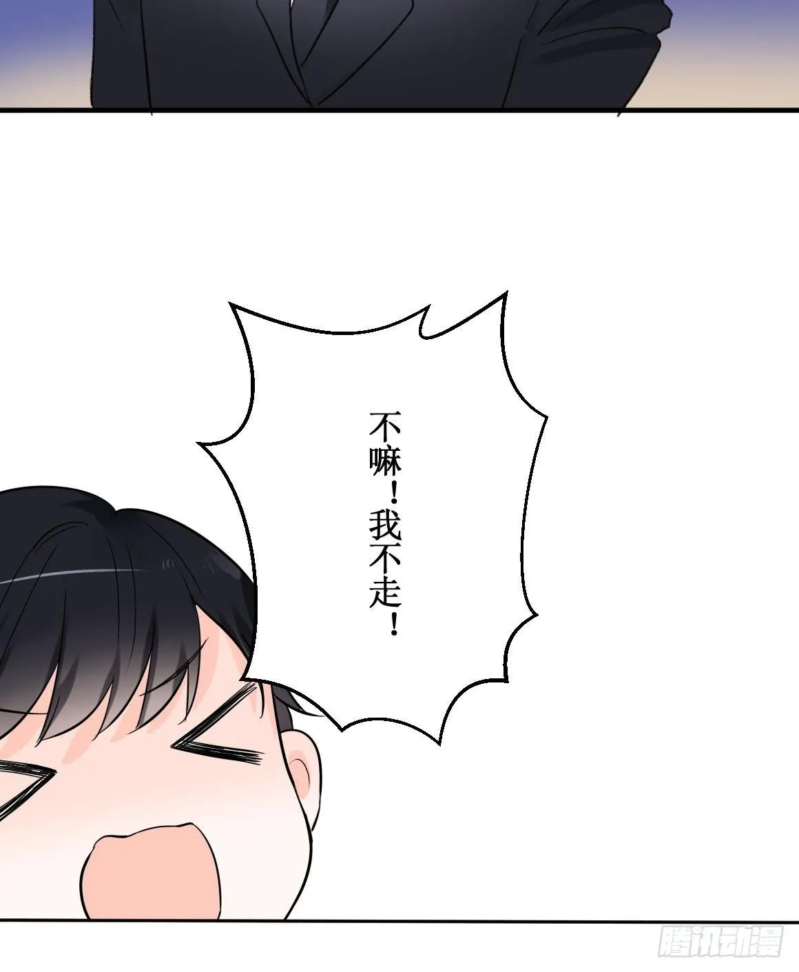 霸道总裁不为人知的秘密 第11页