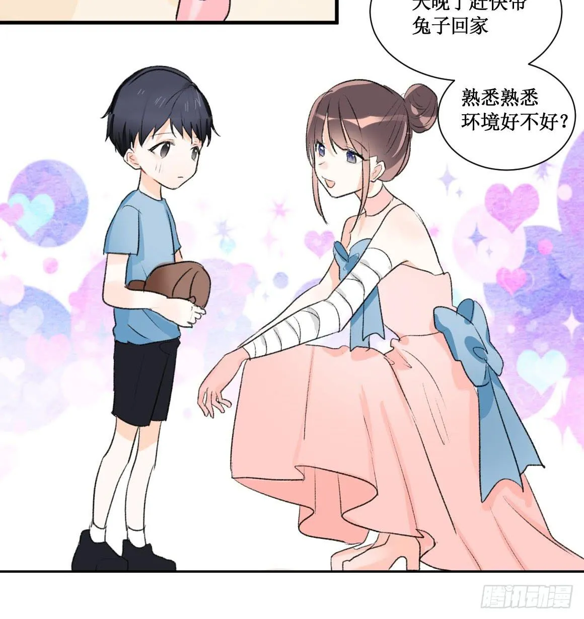 霸道总裁不为人知的秘密 第13页