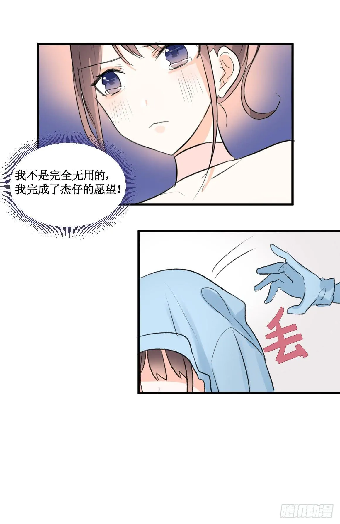 霸道总裁不为人知的秘密 第16页